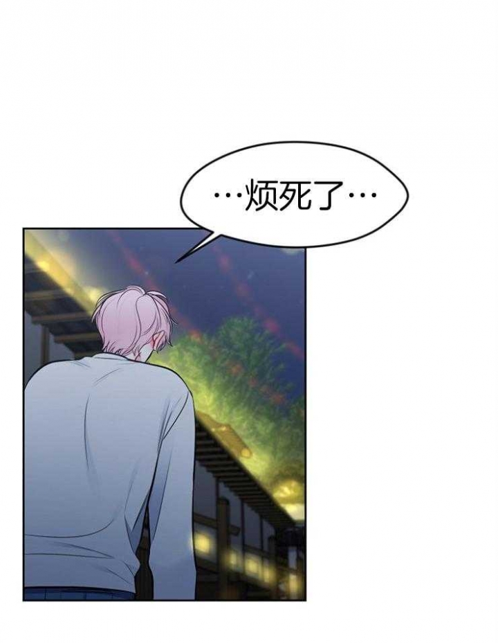 《星的轨迹》漫画最新章节第60话免费下拉式在线观看章节第【19】张图片