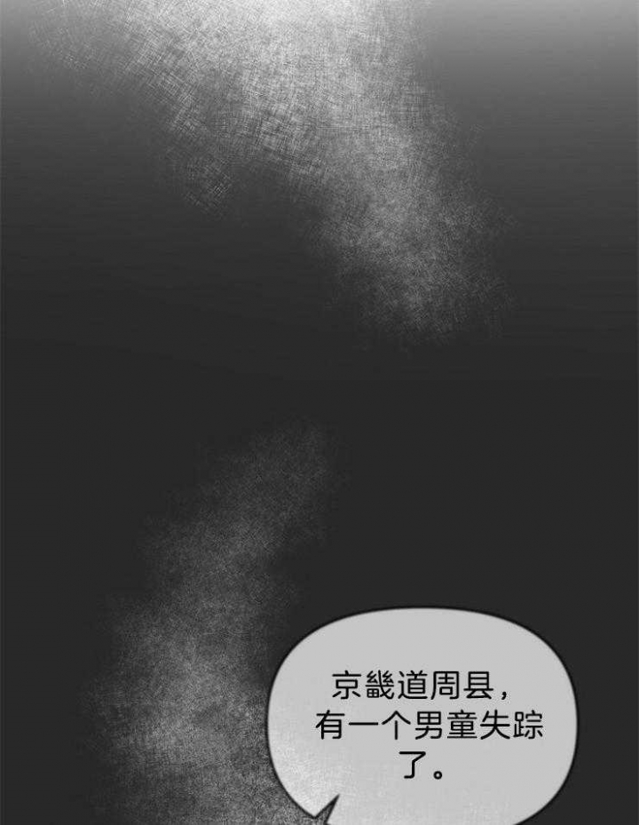 《星的轨迹》漫画最新章节第59话免费下拉式在线观看章节第【22】张图片