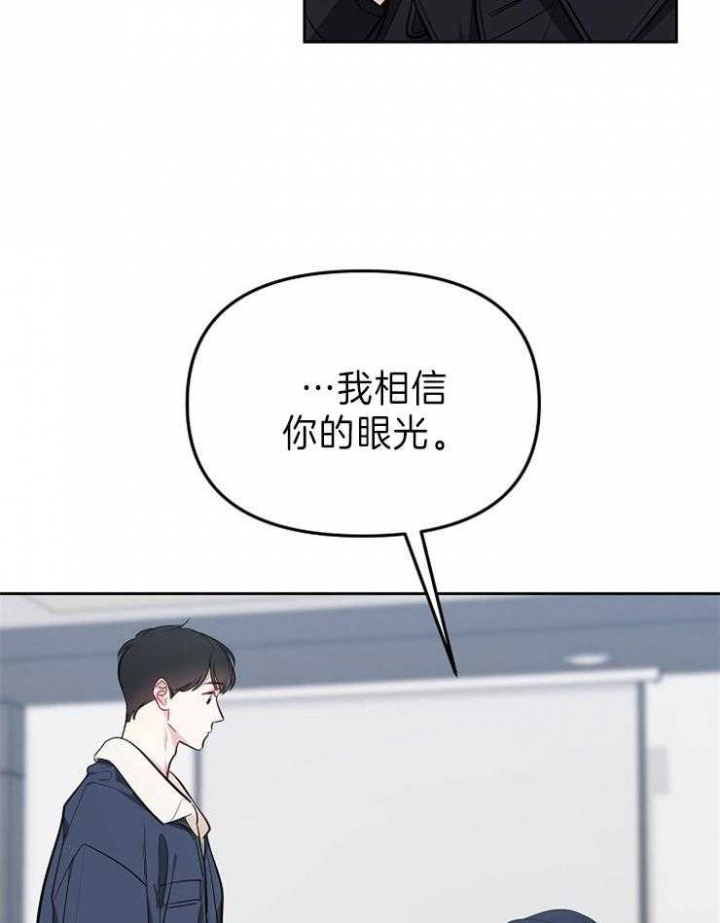 《星的轨迹》漫画最新章节第45话免费下拉式在线观看章节第【25】张图片