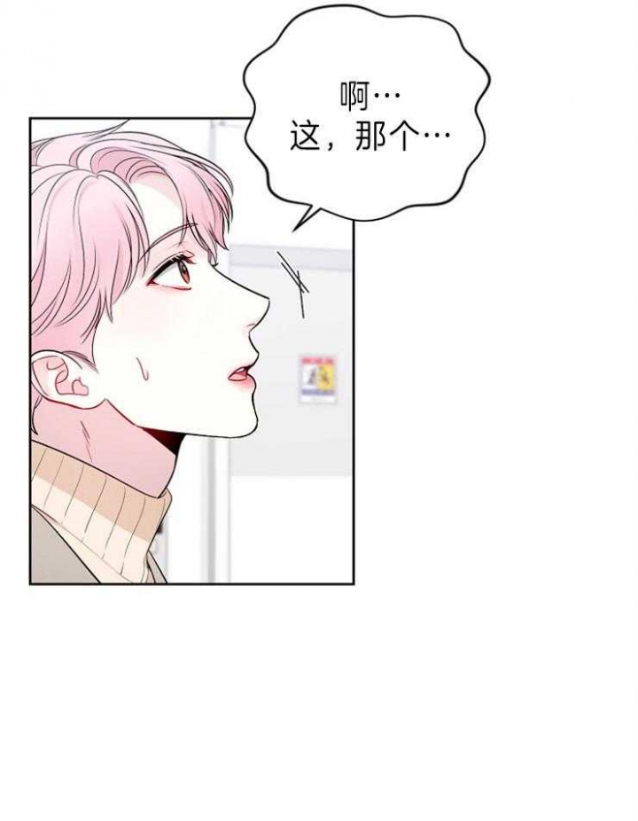 《星的轨迹》漫画最新章节第36话免费下拉式在线观看章节第【5】张图片