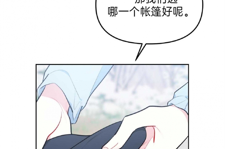 《星的轨迹》漫画最新章节第49话免费下拉式在线观看章节第【28】张图片