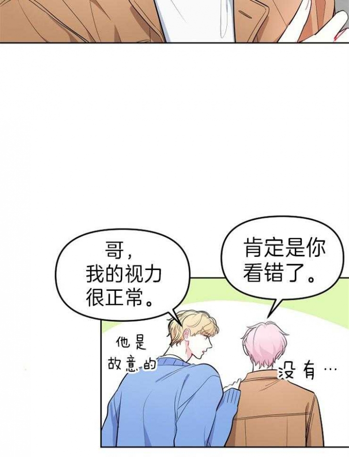 《星的轨迹》漫画最新章节第37话免费下拉式在线观看章节第【21】张图片