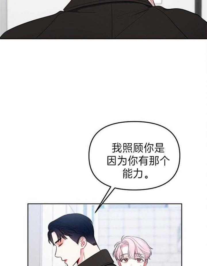 《星的轨迹》漫画最新章节第36话免费下拉式在线观看章节第【11】张图片