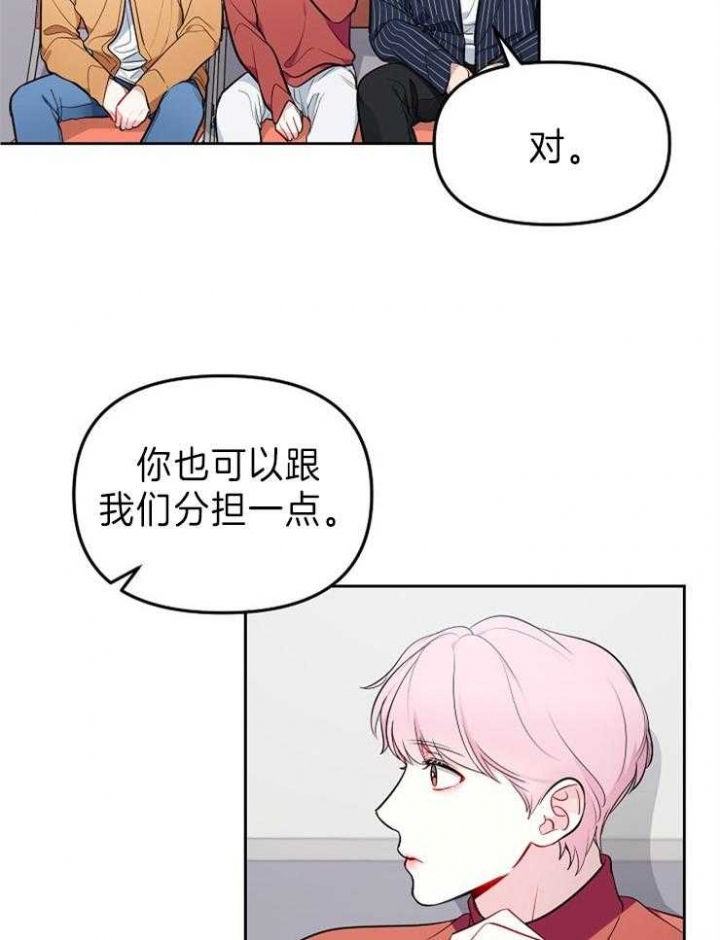 《星的轨迹》漫画最新章节第35话免费下拉式在线观看章节第【20】张图片