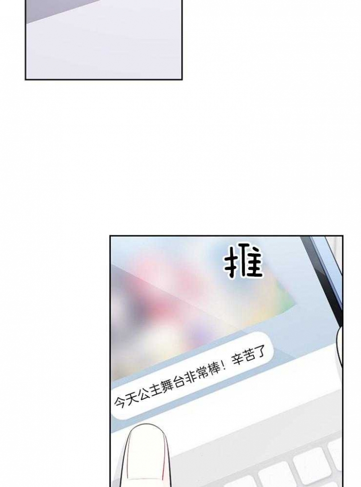 《星的轨迹》漫画最新章节第44话免费下拉式在线观看章节第【3】张图片