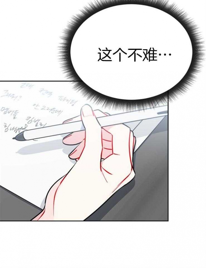 《星的轨迹》漫画最新章节第74话免费下拉式在线观看章节第【44】张图片