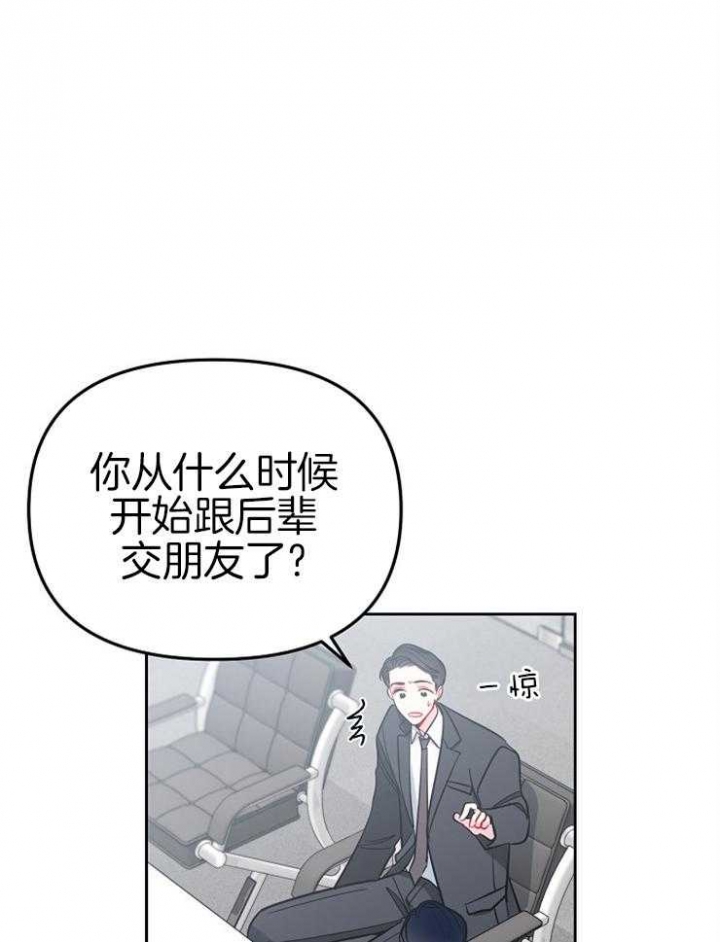 《星的轨迹》漫画最新章节第79话免费下拉式在线观看章节第【7】张图片