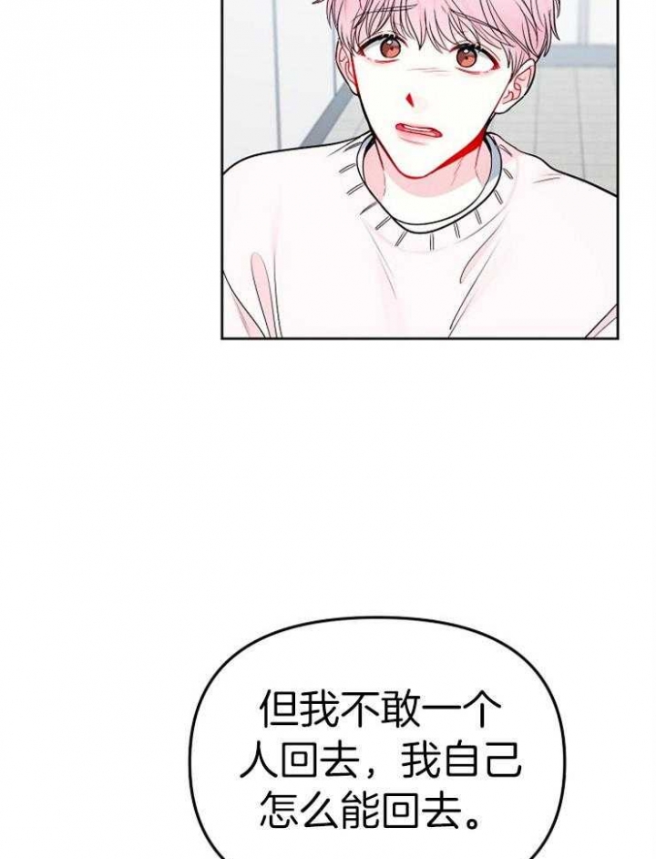 《星的轨迹》漫画最新章节第71话免费下拉式在线观看章节第【13】张图片