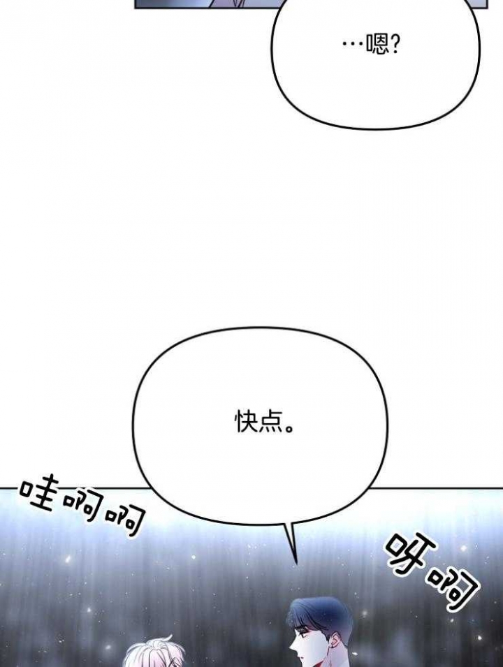 《星的轨迹》漫画最新章节第78话免费下拉式在线观看章节第【26】张图片