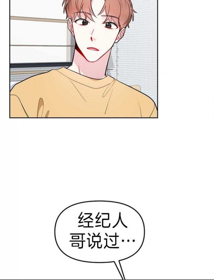 《星的轨迹》漫画最新章节第37话免费下拉式在线观看章节第【12】张图片