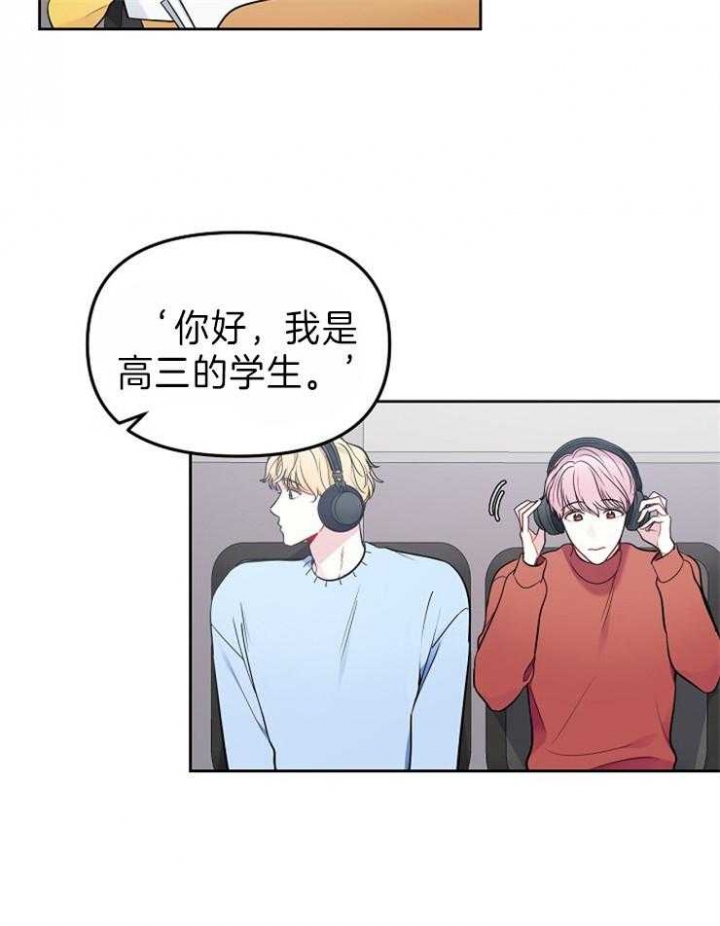 《星的轨迹》漫画最新章节第32话免费下拉式在线观看章节第【28】张图片