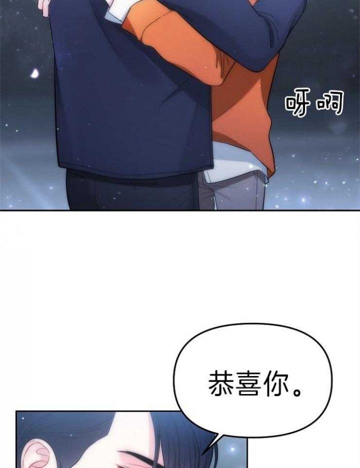 《星的轨迹》漫画最新章节第29话免费下拉式在线观看章节第【2】张图片