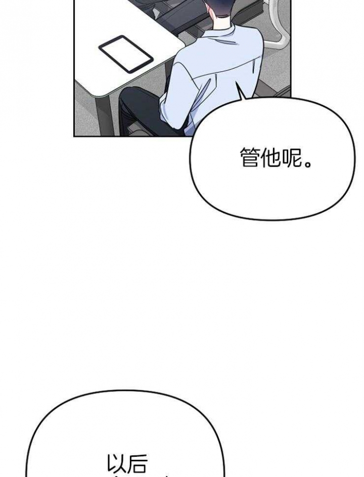 《星的轨迹》漫画最新章节第79话免费下拉式在线观看章节第【8】张图片