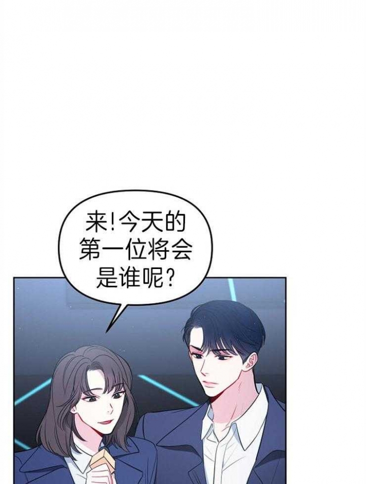 《星的轨迹》漫画最新章节第28话免费下拉式在线观看章节第【7】张图片