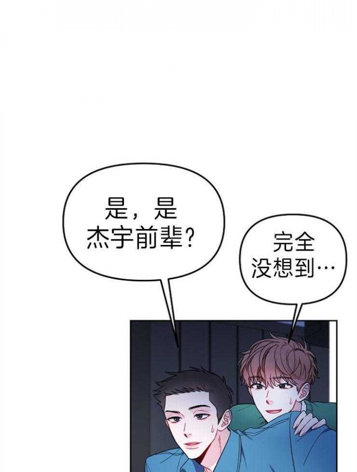 《星的轨迹》漫画最新章节第28话免费下拉式在线观看章节第【1】张图片