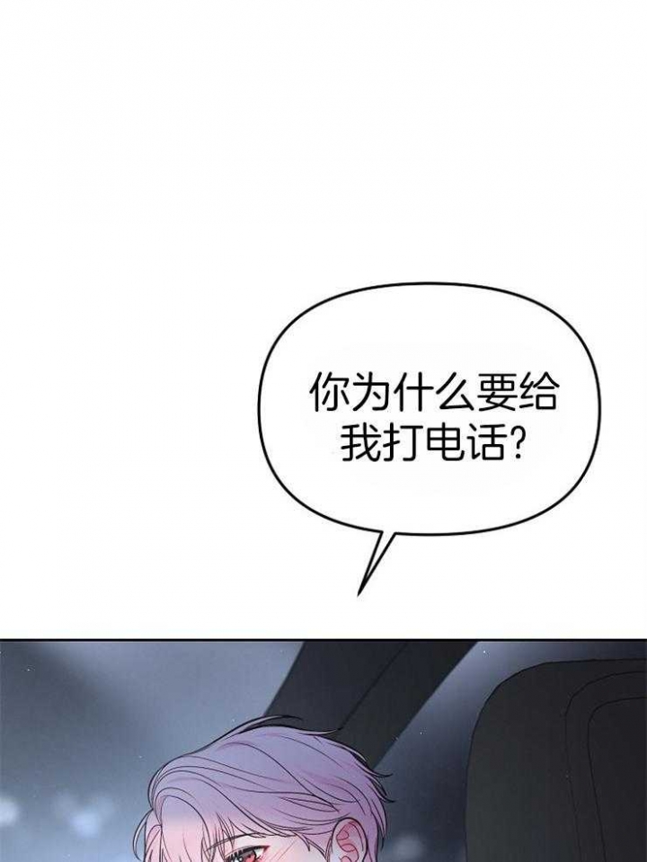 《星的轨迹》漫画最新章节第64话免费下拉式在线观看章节第【18】张图片