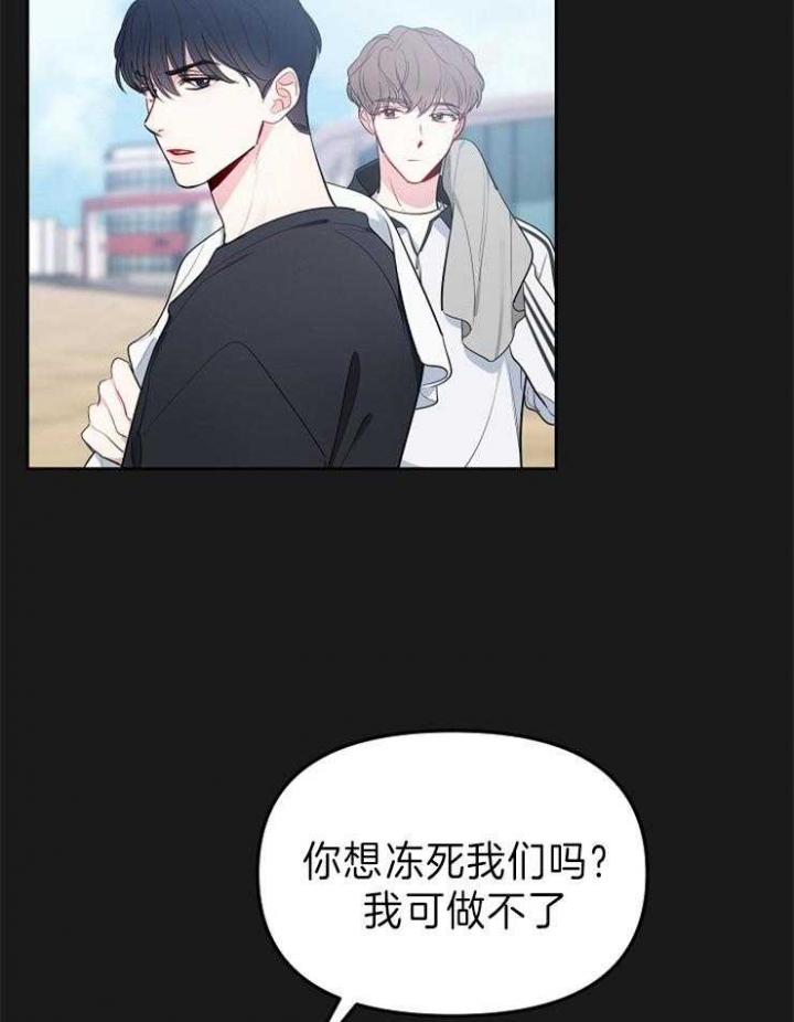 《星的轨迹》漫画最新章节第41话免费下拉式在线观看章节第【27】张图片