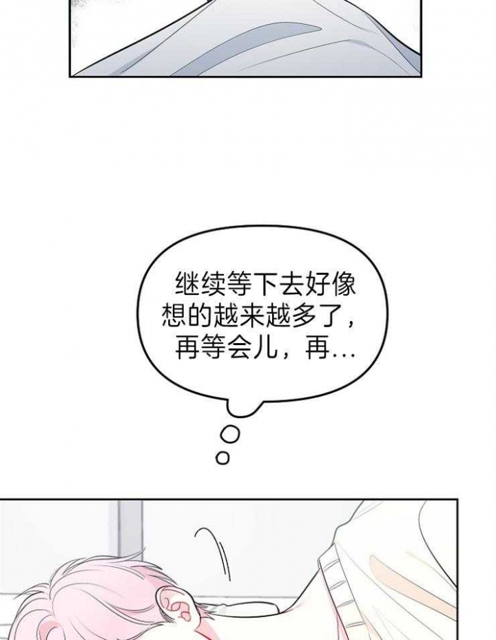 《星的轨迹》漫画最新章节第44话免费下拉式在线观看章节第【18】张图片