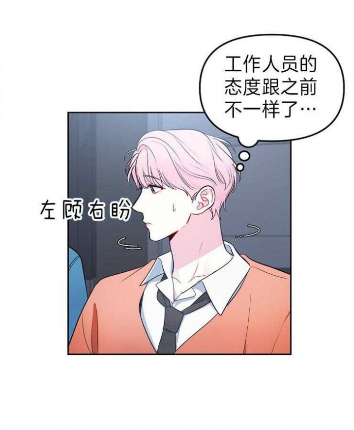 《星的轨迹》漫画最新章节第27话免费下拉式在线观看章节第【24】张图片