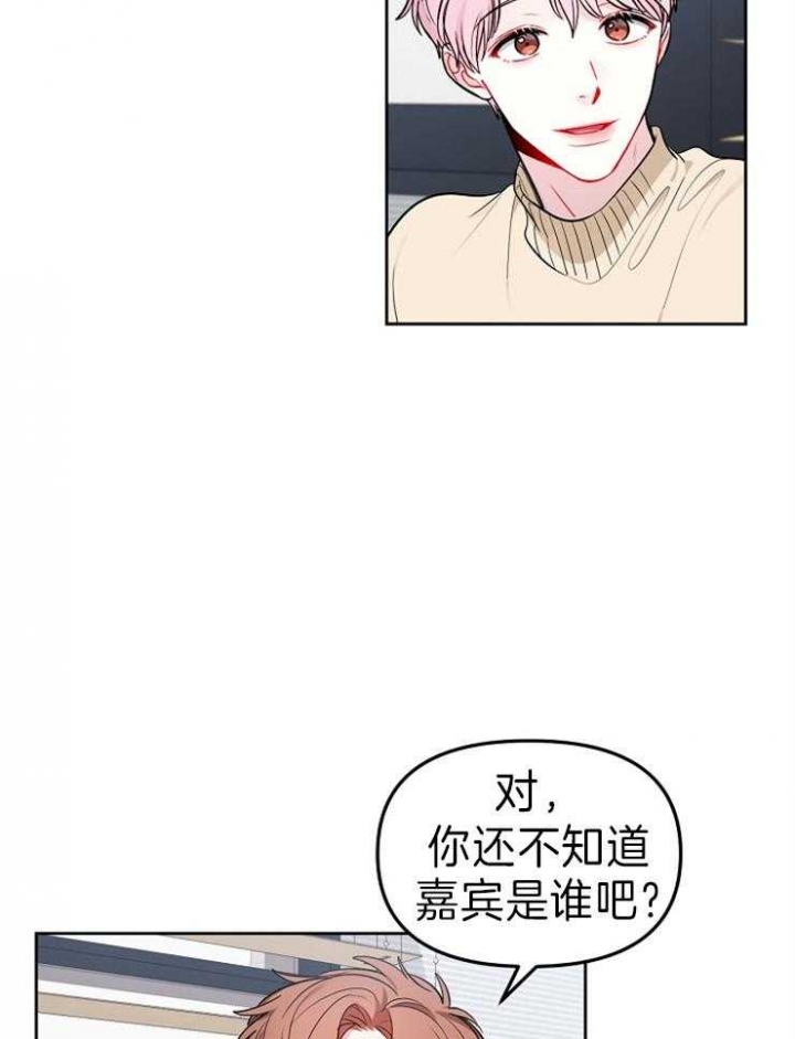 《星的轨迹》漫画最新章节第37话免费下拉式在线观看章节第【11】张图片