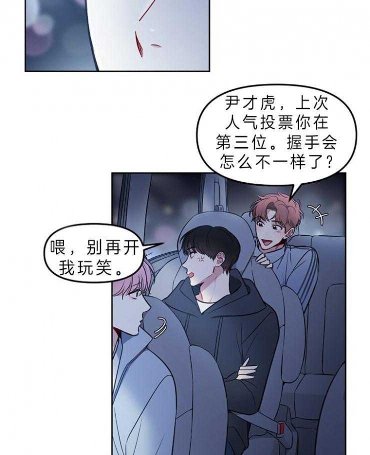 《星的轨迹》漫画最新章节第7话免费下拉式在线观看章节第【2】张图片