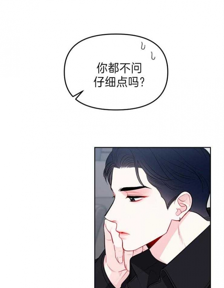 《星的轨迹》漫画最新章节第45话免费下拉式在线观看章节第【24】张图片