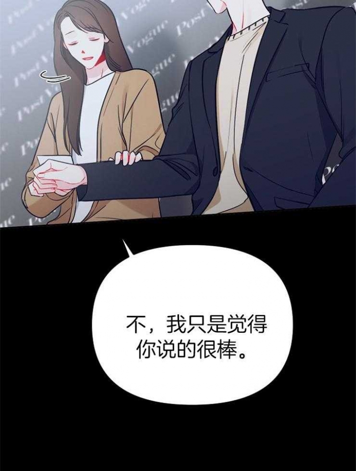 《星的轨迹》漫画最新章节第75话免费下拉式在线观看章节第【21】张图片