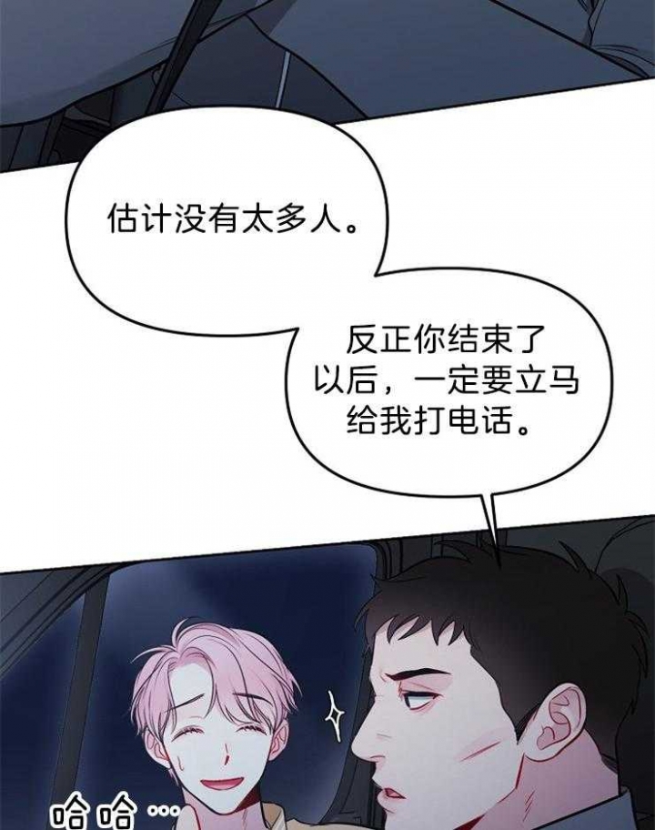 《星的轨迹》漫画最新章节第58话免费下拉式在线观看章节第【50】张图片