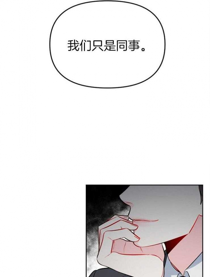 《星的轨迹》漫画最新章节第67话免费下拉式在线观看章节第【21】张图片