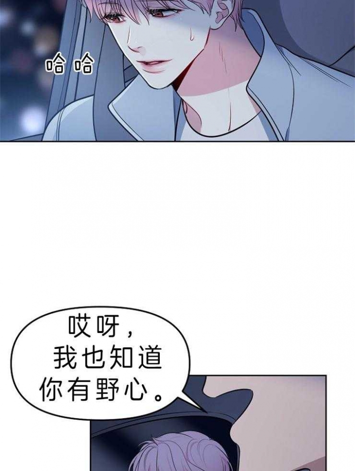 《星的轨迹》漫画最新章节第7话免费下拉式在线观看章节第【13】张图片