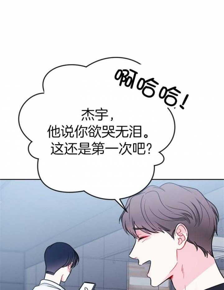 《星的轨迹》漫画最新章节第74话免费下拉式在线观看章节第【16】张图片