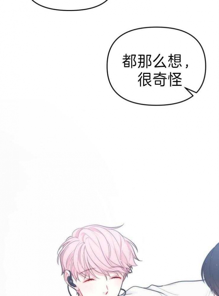 《星的轨迹》漫画最新章节第39话免费下拉式在线观看章节第【37】张图片