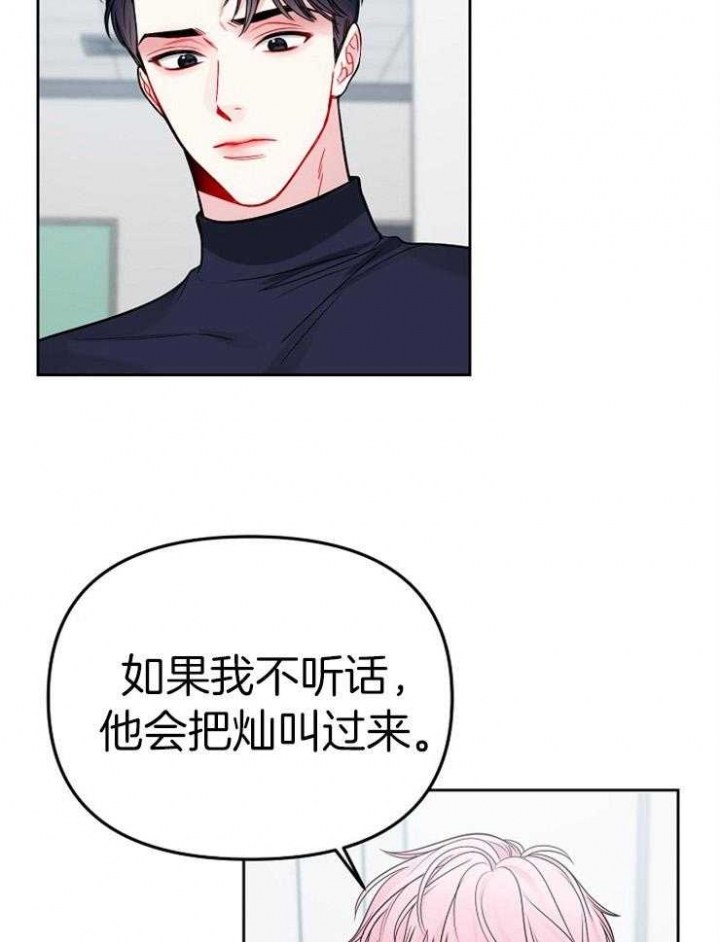 《星的轨迹》漫画最新章节第71话免费下拉式在线观看章节第【12】张图片