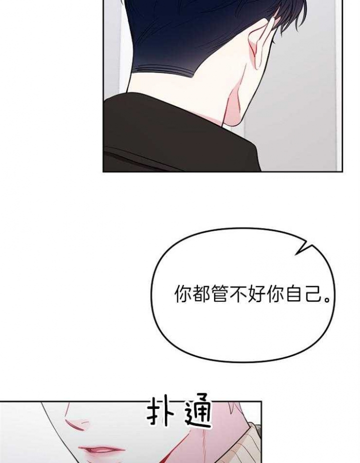 《星的轨迹》漫画最新章节第36话免费下拉式在线观看章节第【18】张图片