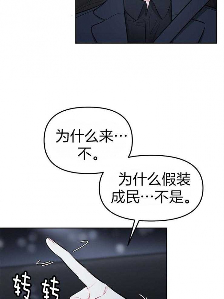 《星的轨迹》漫画最新章节第64话免费下拉式在线观看章节第【22】张图片