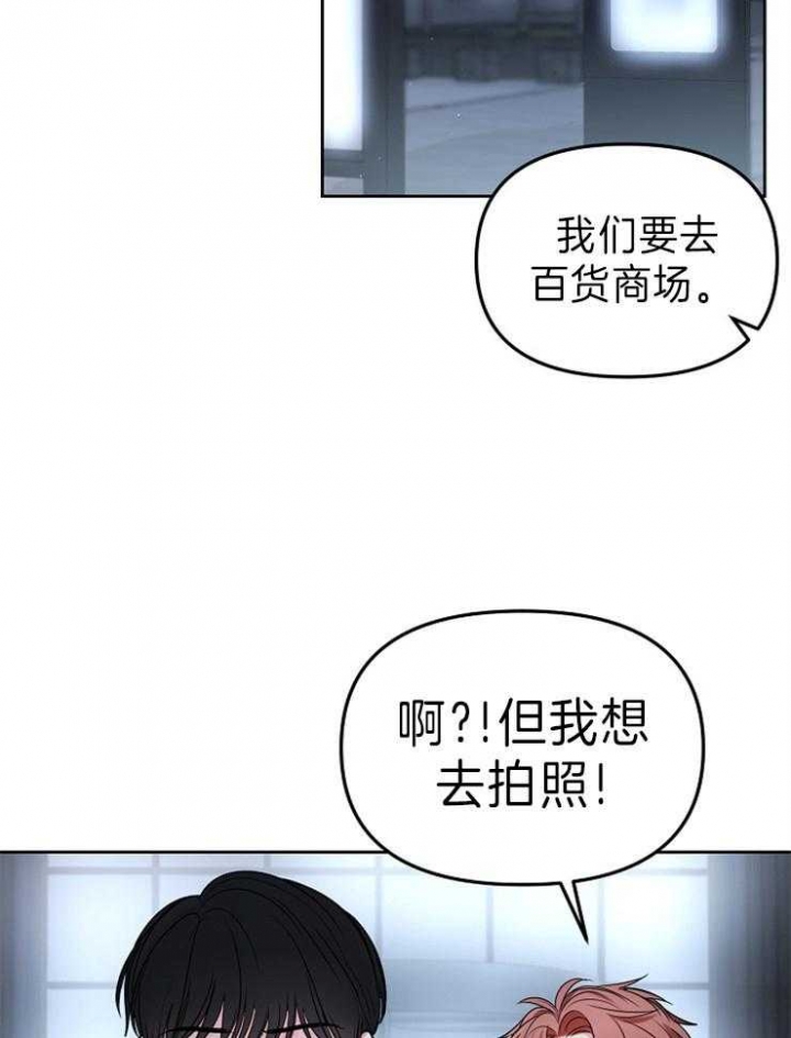 《星的轨迹》漫画最新章节第29话免费下拉式在线观看章节第【30】张图片