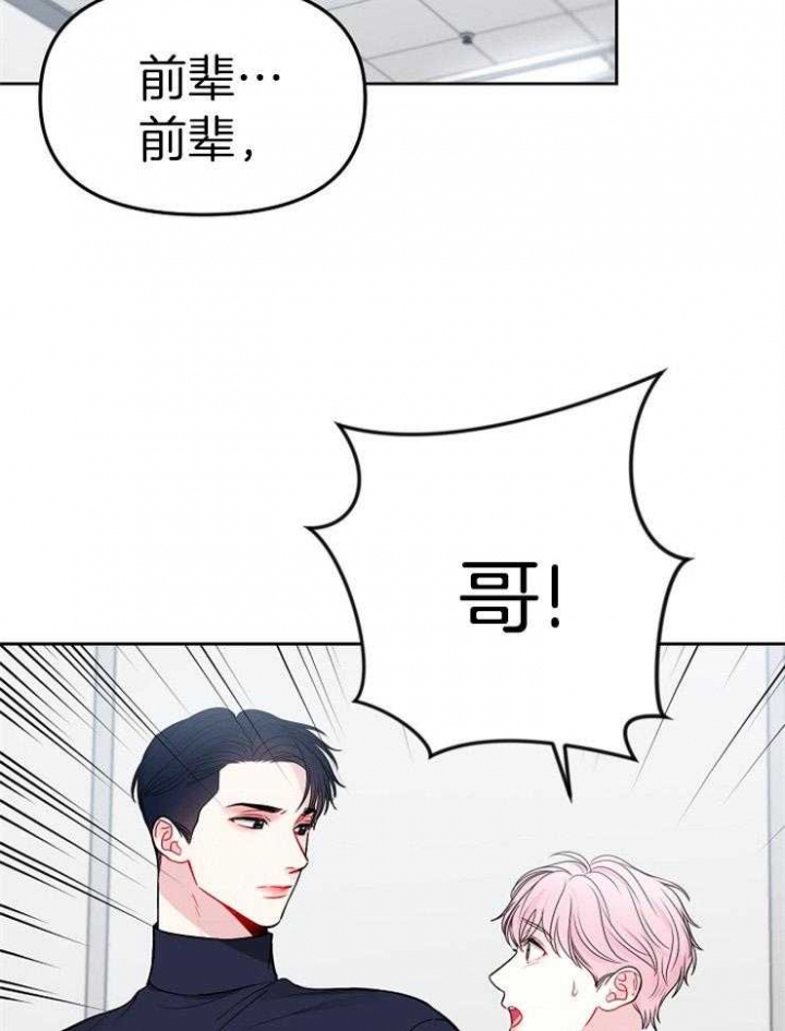 《星的轨迹》漫画最新章节第70话免费下拉式在线观看章节第【22】张图片