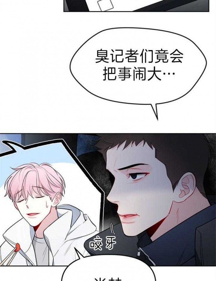 《星的轨迹》漫画最新章节第20话免费下拉式在线观看章节第【18】张图片