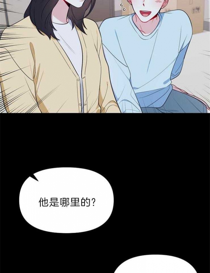 《星的轨迹》漫画最新章节第34话免费下拉式在线观看章节第【3】张图片