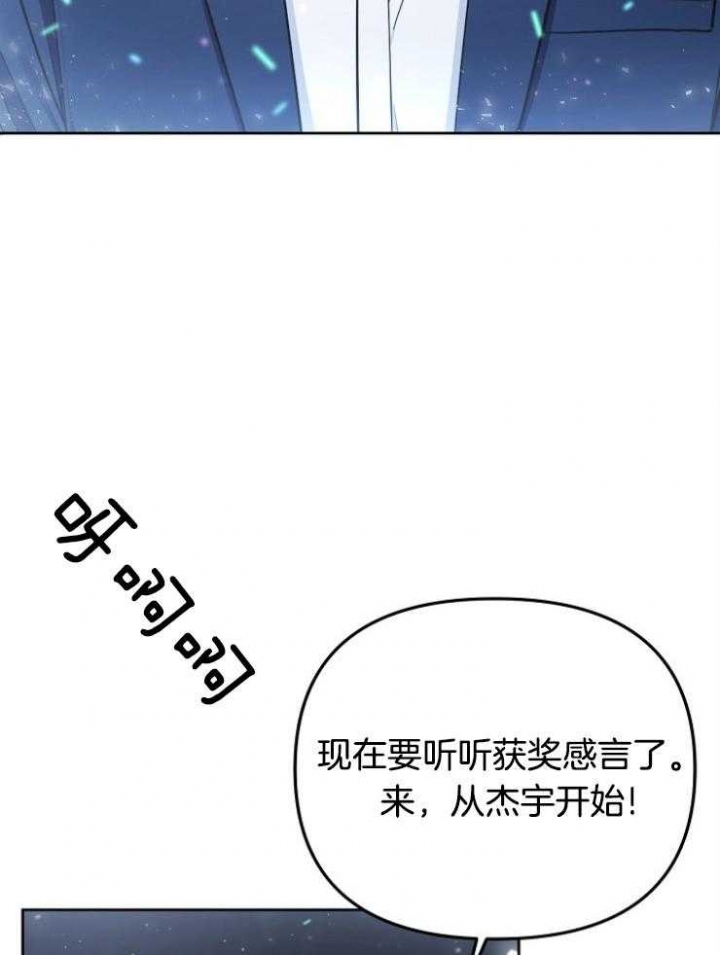 《星的轨迹》漫画最新章节第78话免费下拉式在线观看章节第【12】张图片