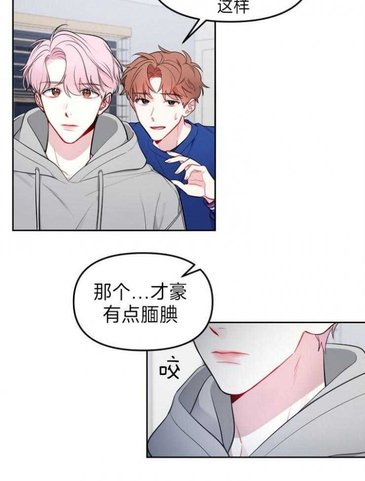 《星的轨迹》漫画最新章节第39话免费下拉式在线观看章节第【5】张图片