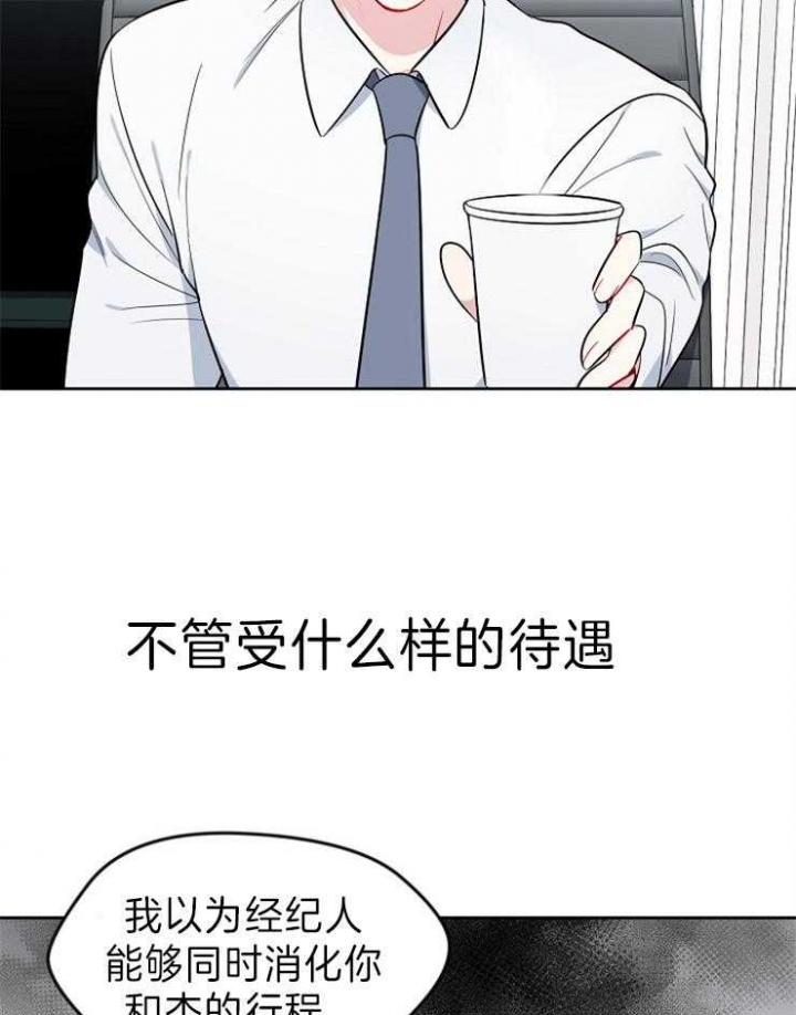 《星的轨迹》漫画最新章节第24话免费下拉式在线观看章节第【12】张图片