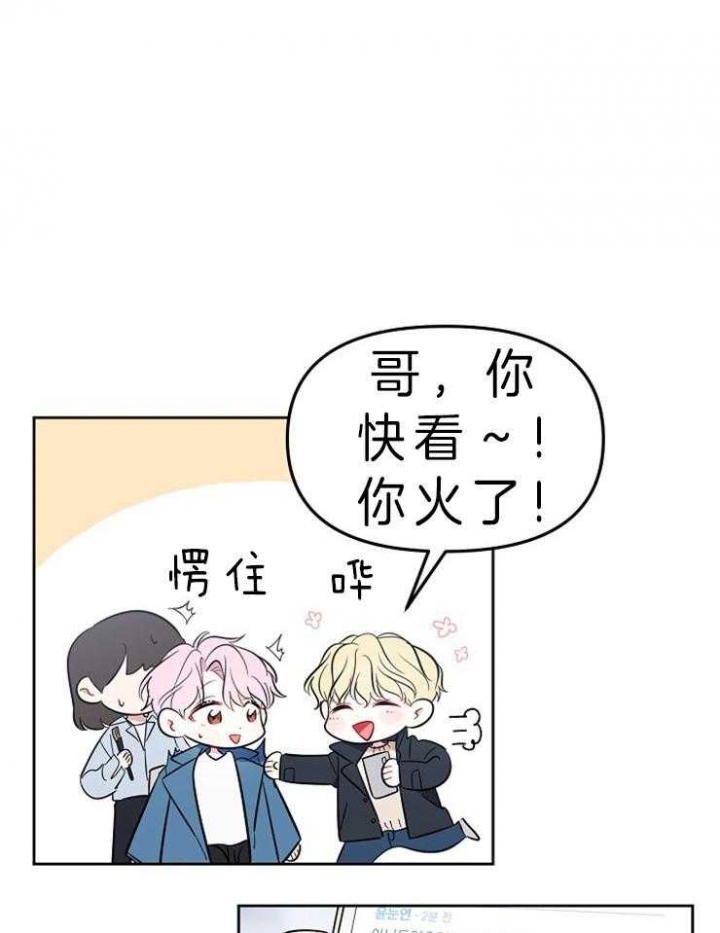 《星的轨迹》漫画最新章节第5话免费下拉式在线观看章节第【1】张图片