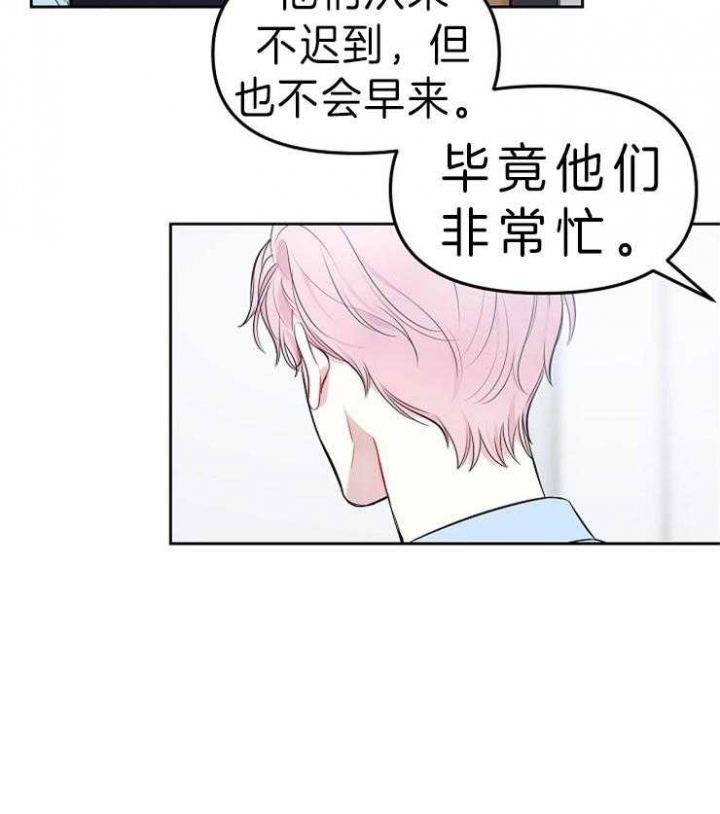 《星的轨迹》漫画最新章节第9话免费下拉式在线观看章节第【3】张图片