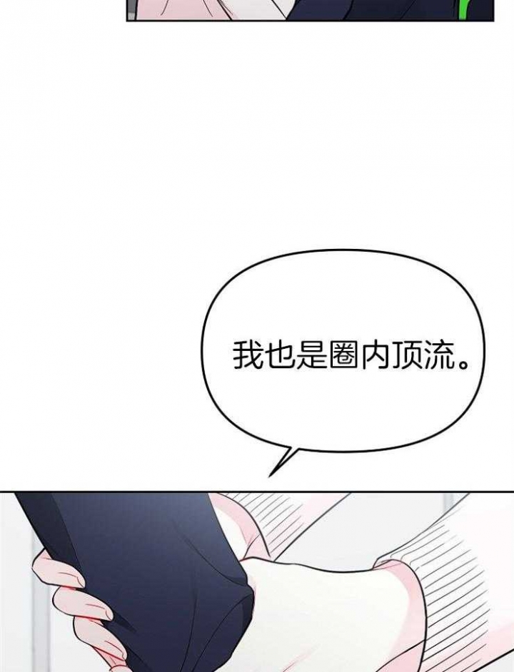 《星的轨迹》漫画最新章节第71话免费下拉式在线观看章节第【8】张图片