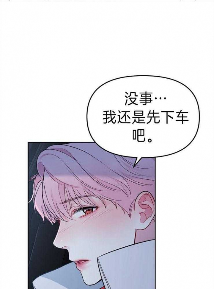 《星的轨迹》漫画最新章节第18话免费下拉式在线观看章节第【6】张图片