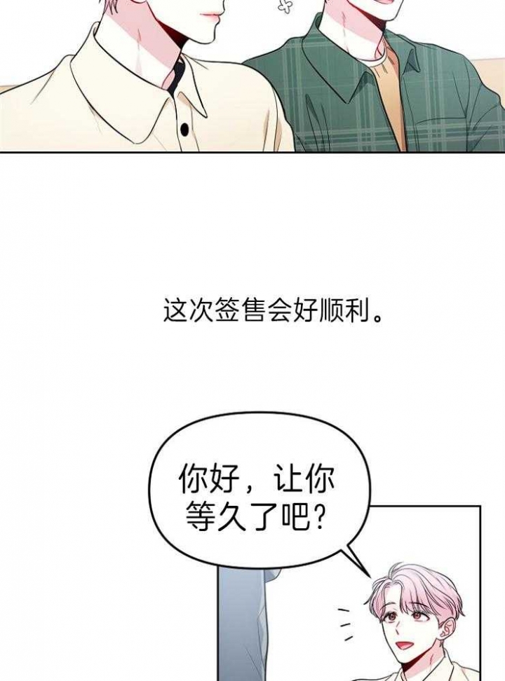 《星的轨迹》漫画最新章节第30话免费下拉式在线观看章节第【19】张图片