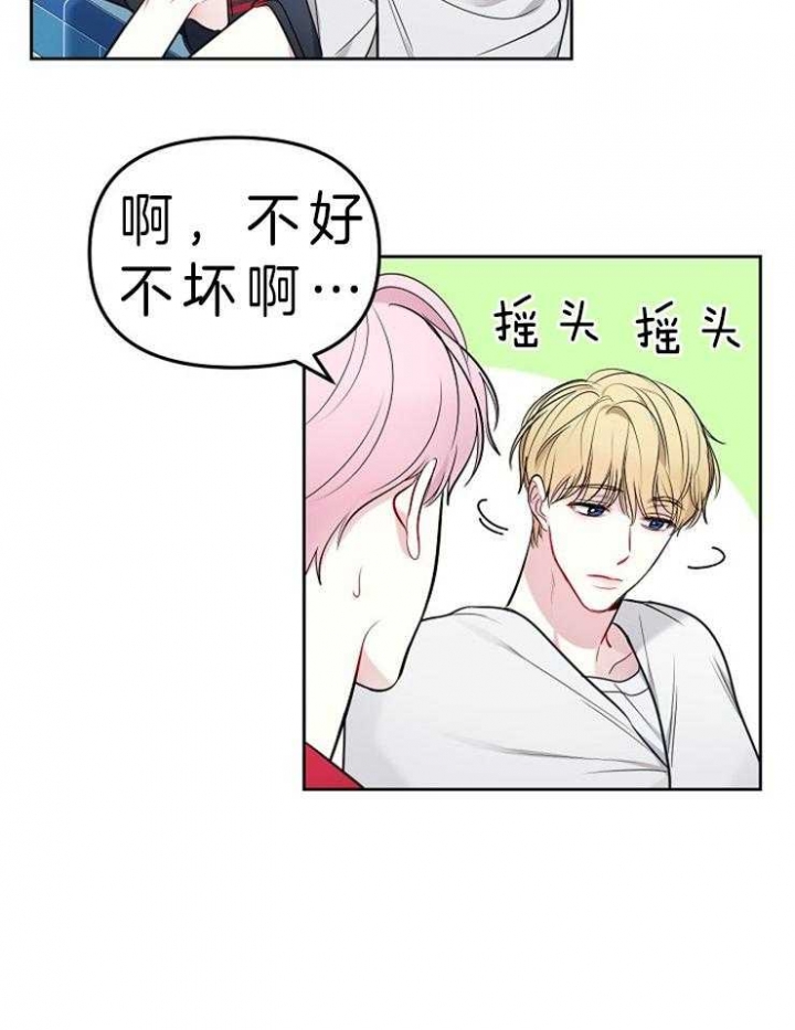 《星的轨迹》漫画最新章节第12话免费下拉式在线观看章节第【16】张图片