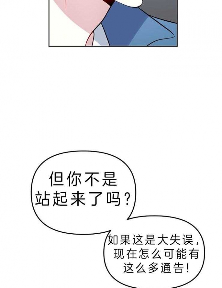 《星的轨迹》漫画最新章节第5话免费下拉式在线观看章节第【5】张图片