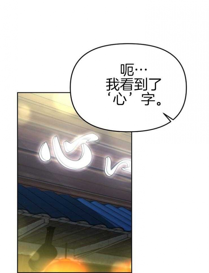 《星的轨迹》漫画最新章节第60话免费下拉式在线观看章节第【30】张图片